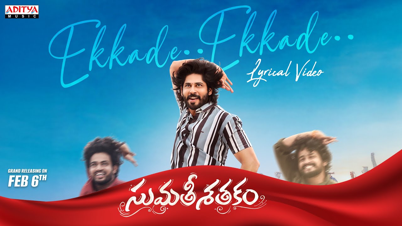 Ekkade Ekkade Lyrical Video | Sumathi Sathakam | Amardeep Chowdary | Saylim Chaudhari | M M. Nayudu