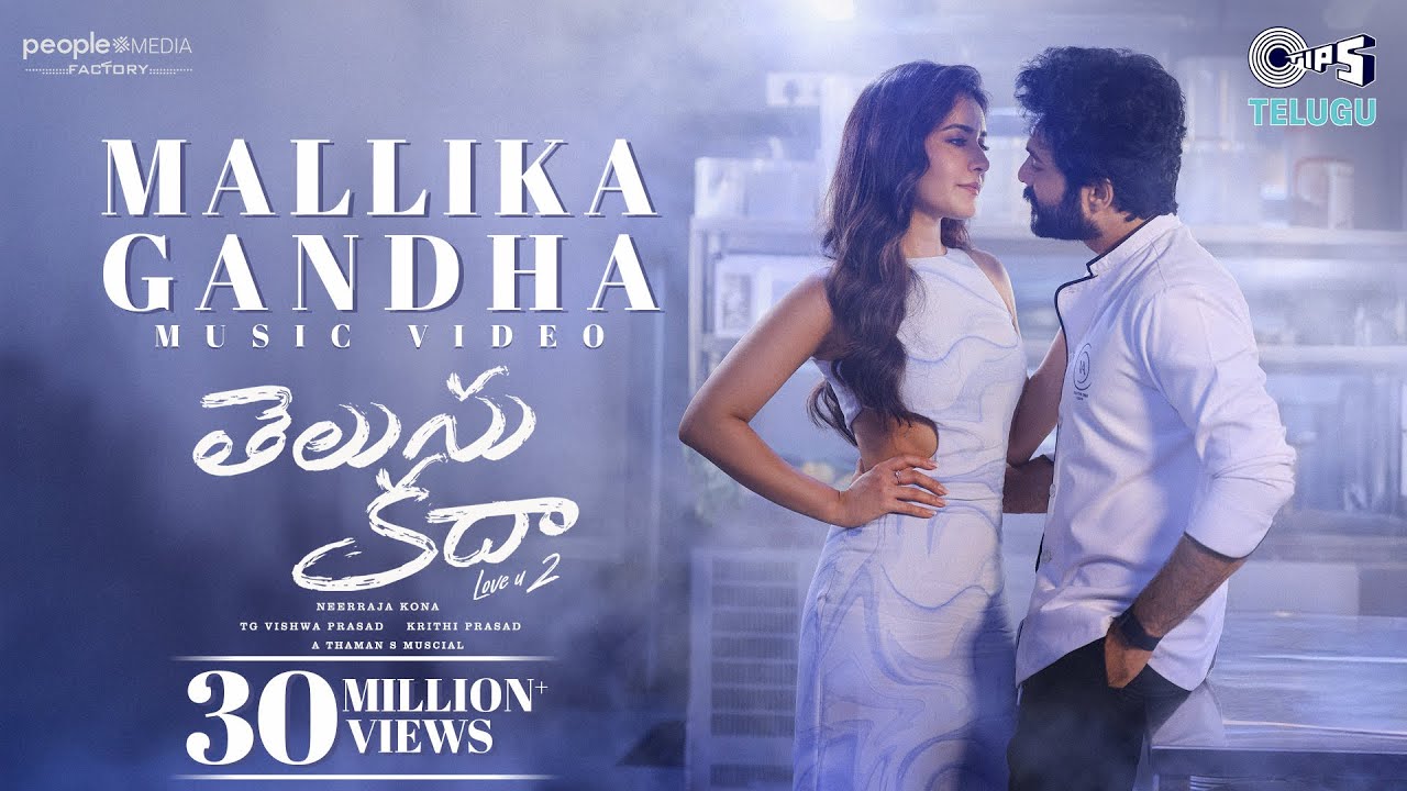 Mallika Gandha - Music Video | Telusu Kada | Siddu Jonnalagadda, Raashii Khanna,Thaman S, Sid Sriram