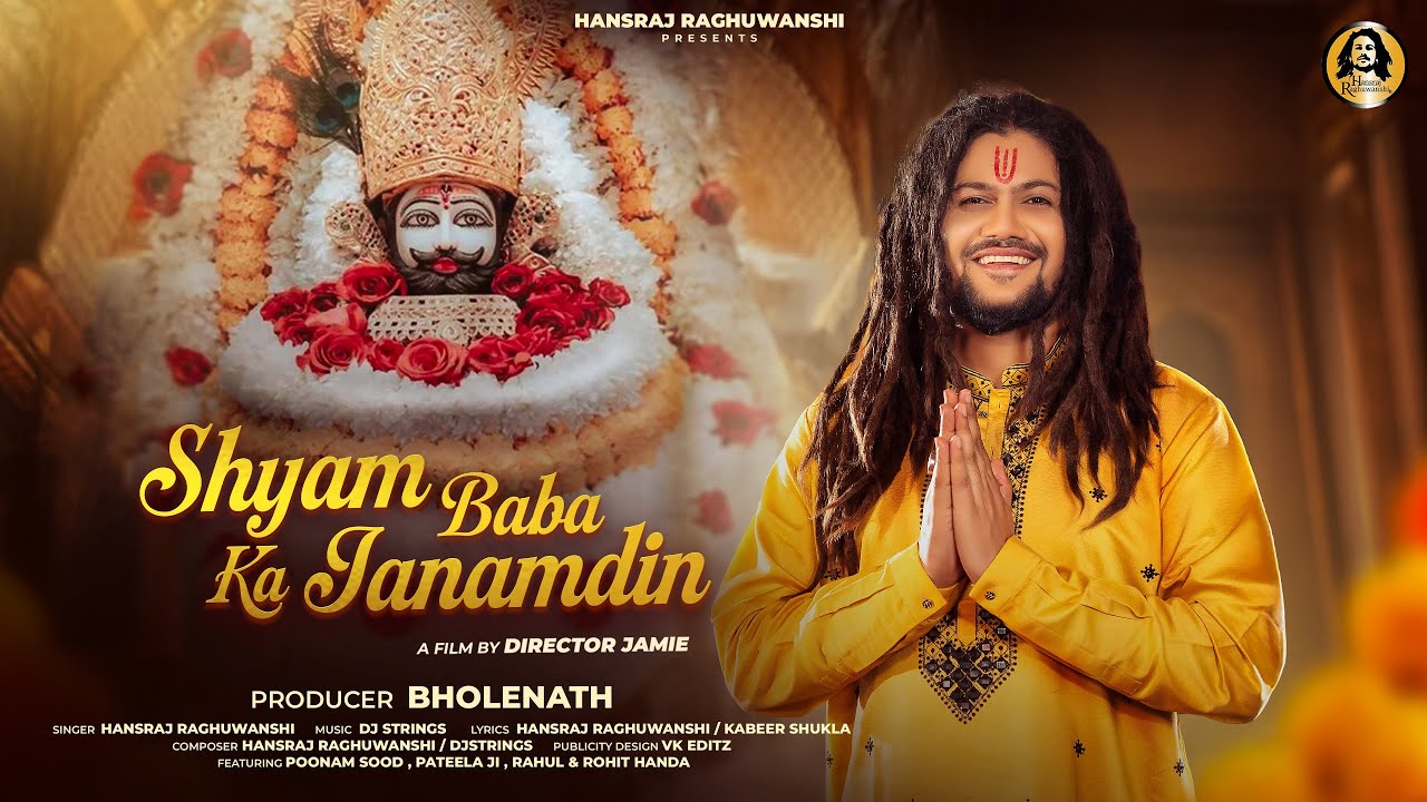 Khatu Shyam Ka Janamdin | Hansraj Raghuwanshi | Official Music Video | Shyam Baba Ka Janamdin 2025