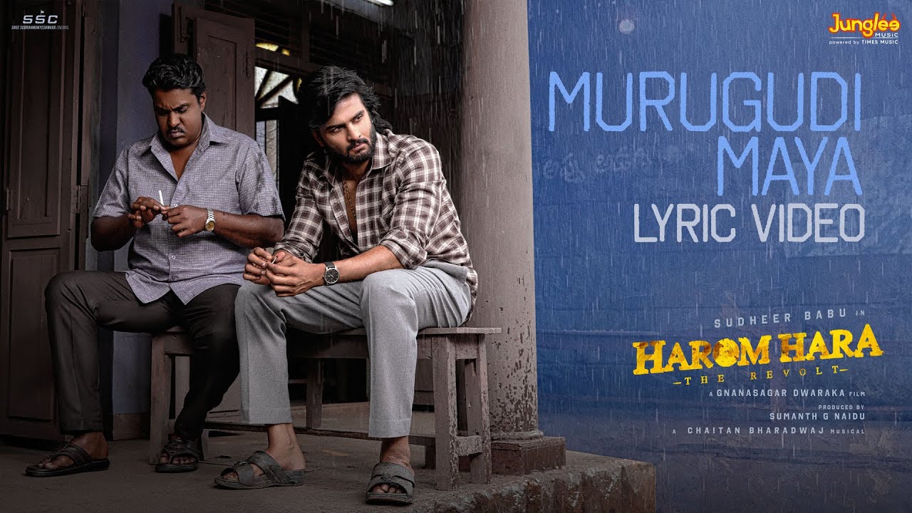 Murugudi Maaya - Lyrical Video | Harom Hara | Sudheer Babu | Malvika | Gnanasagar | ChaitanBharadwaj