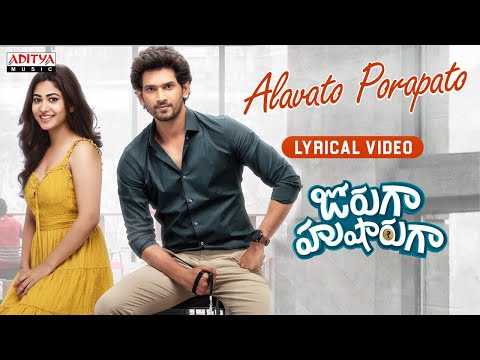 Jorugaa Husharugaa Movie - Alavato Porapato Lyrical | Viraj Ashwin | Praneeth Muzic | Arjun Kanungo