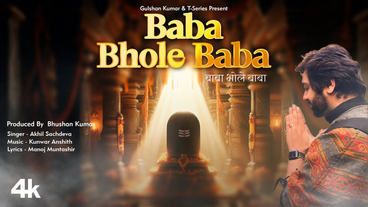 Baba Bhole Baba: Akhil Sachdeva | Manoj Muntashir | Kunwar Anshith | Sawan Special Song | T-Series
