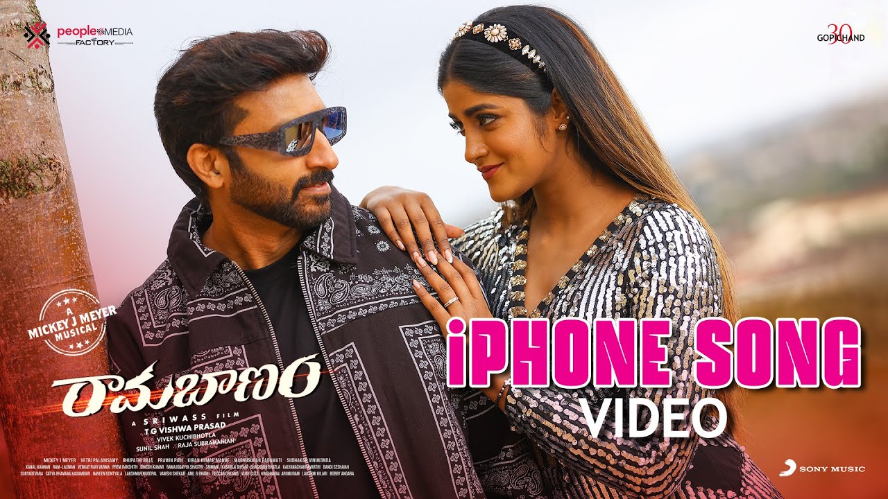 Ramabanam - iPhone Song Video | Gopichand | Sriwass | Mickey J Meyer | People Media Factory
