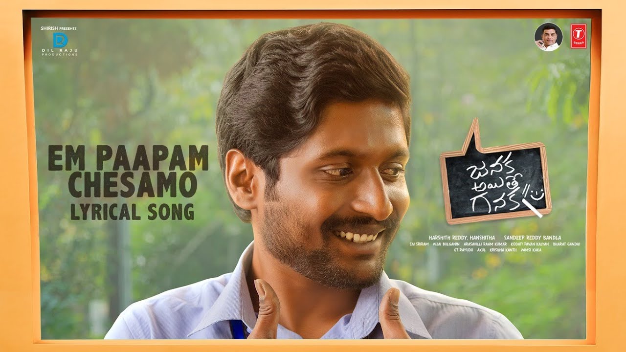 Em Paapam Chesamo (Lyrical) | Janaka Ayithe Ganaka | Suhas, Sangeerthana Vipin | Vijai B | Dil Raju