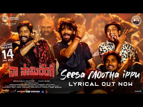 Seesa Mootha Ippu | LyricalVideo |NaaSaamiRanga|NagarjunaAkkineni | AllariNaresh|VijayB|MMKeeravaani