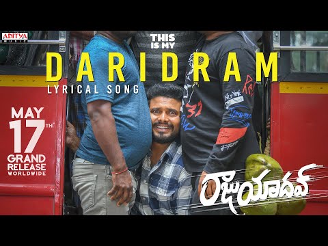 This Is My Daridram Lyrical | Raju Yadav | Getup Srinu | Rahul Sipligunj, Mangli | Harshavardhan