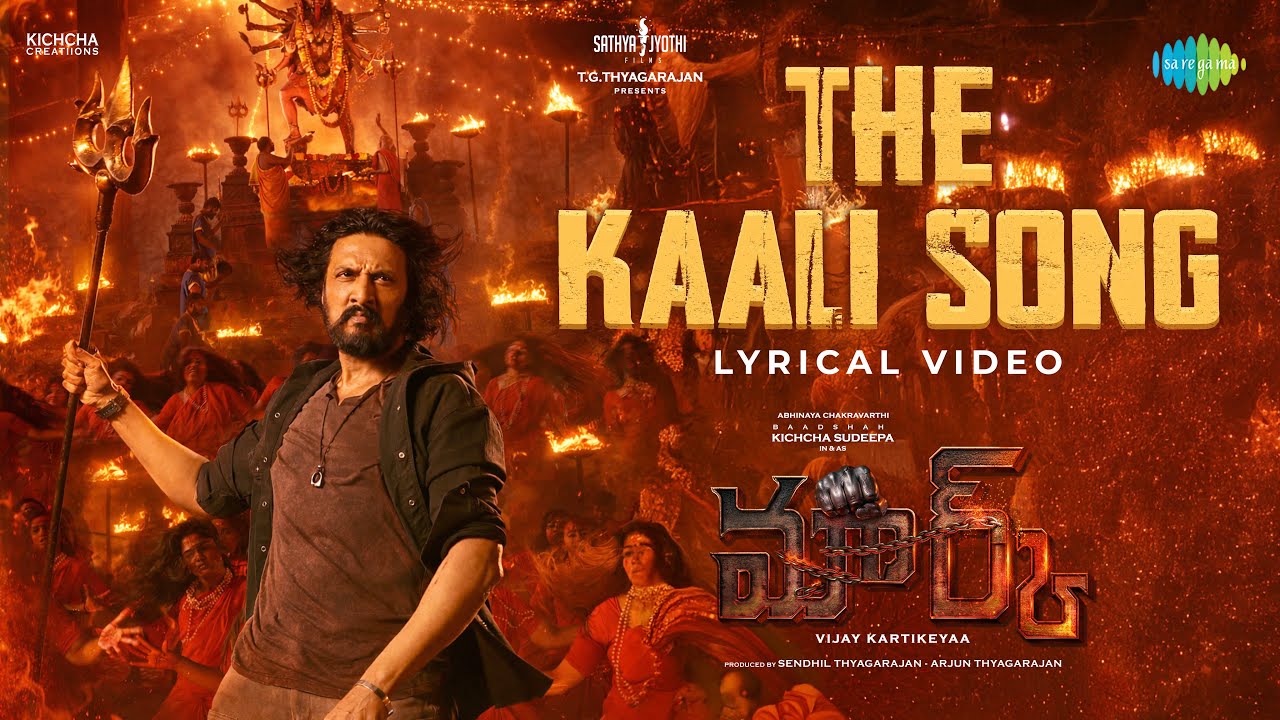 The Kaali Song - Lyrical | Mark (Telugu) | Kichcha Sudeepa | Vijay Kartikeyaa | Ajaneesh B Loknath