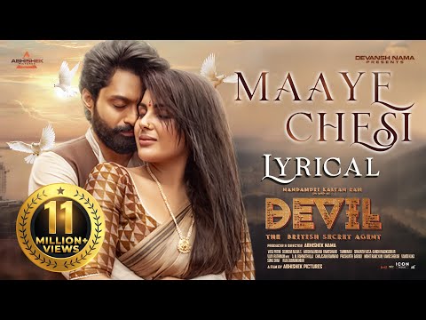 Maaye Chesi Lyrical Song | Devil Movie Songs | Sid Sriram | Nandamuri Kalyan Ram, Samyuktha