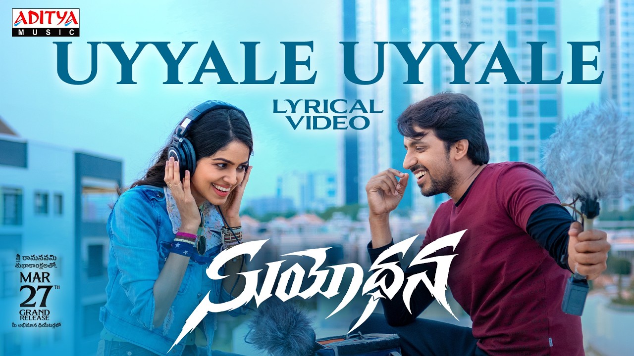 Uyyale Uyyale Lyrical Video | Suyodhana | Priyadarshi, Drishika Chandar | Jay Krish |Y.S Madav Reddy