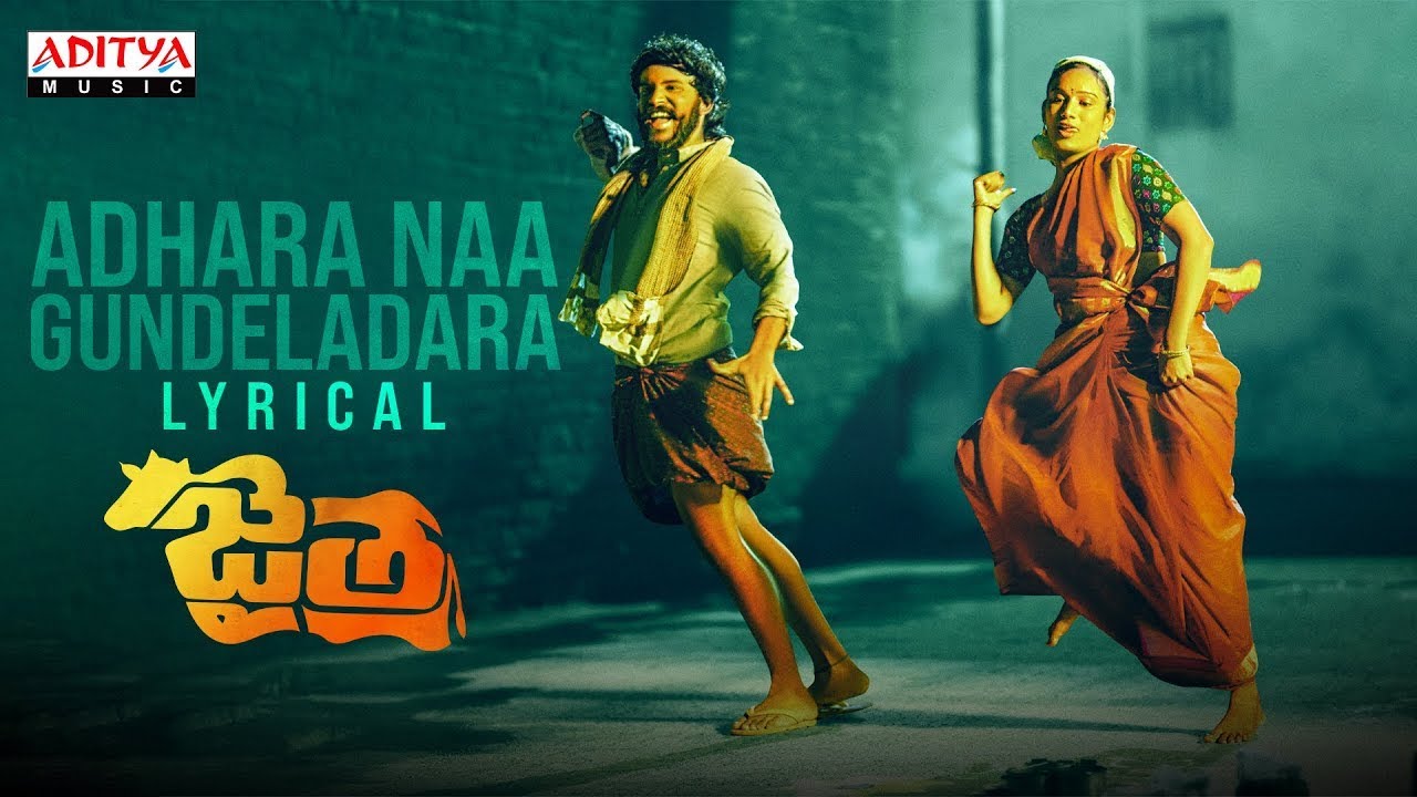 Adhara Naa Gundeladara Lyrical | Jaitra | SunnyNaveen, RohiniRachel | MallikarjunThota |AllamSubhash