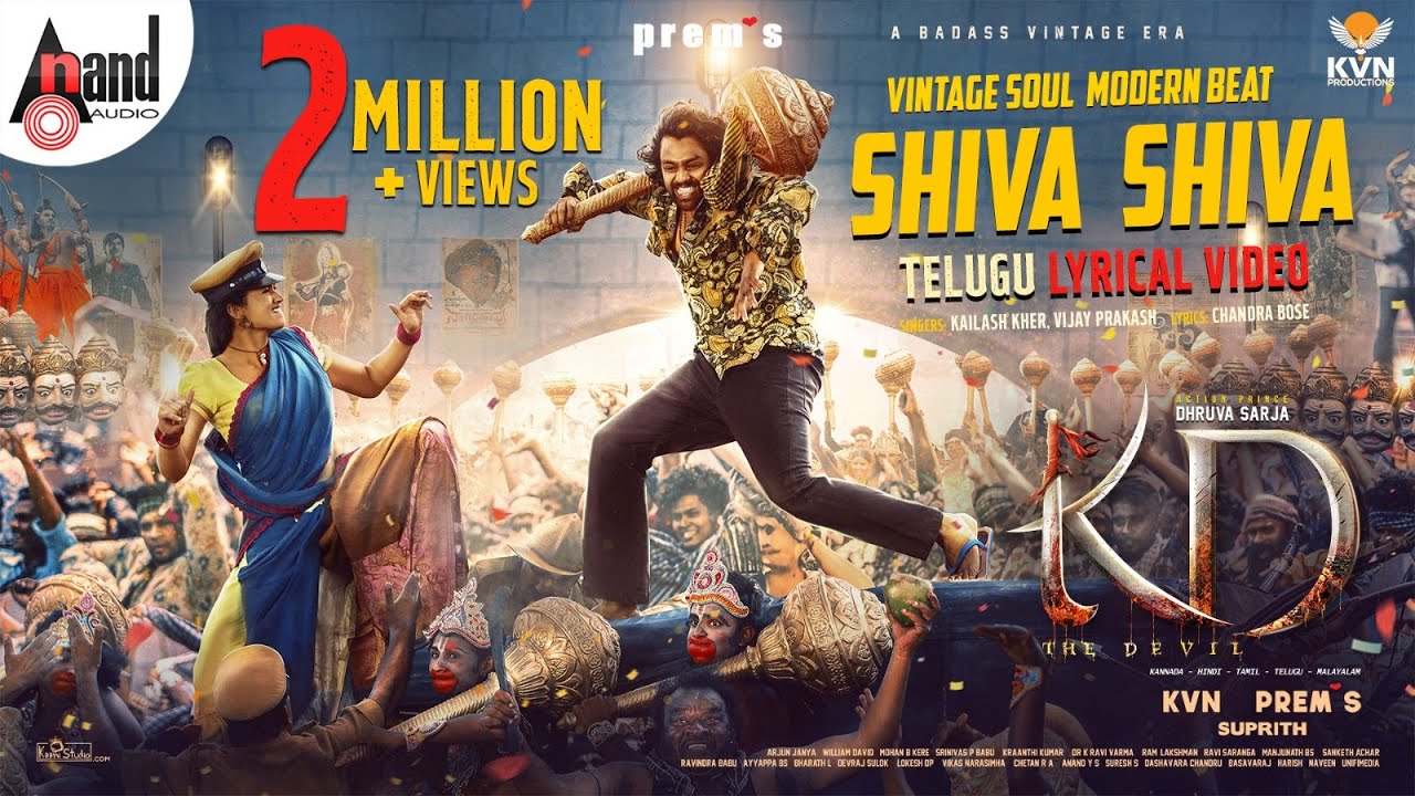 SHIVA SHIVA | Lyrical | Telugu | KD | KVNProductions | Prem