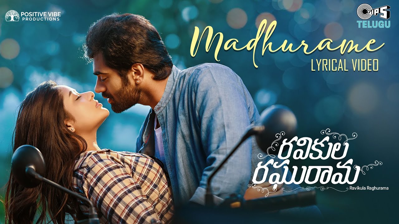 Madhurame - Lyrical | Ravikula Raghurama | Gowtham, Deepshika | Armaan Malik | Sukumar Pammi