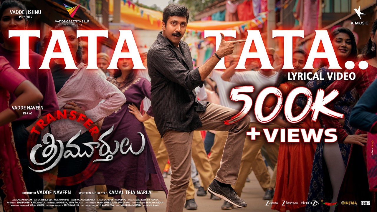 TATA TATA Lyrical Video | Transfer Trimurthulu | Vadde Naveen | Rashi Singh | Kalyan Nayak