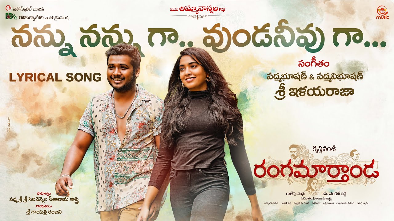 Nannu Nannugaa Lyrical | Rangamarthanda | Krishnavamsi, Ilaiyaraaja, Rahul Sipligunj, Shivathmika
