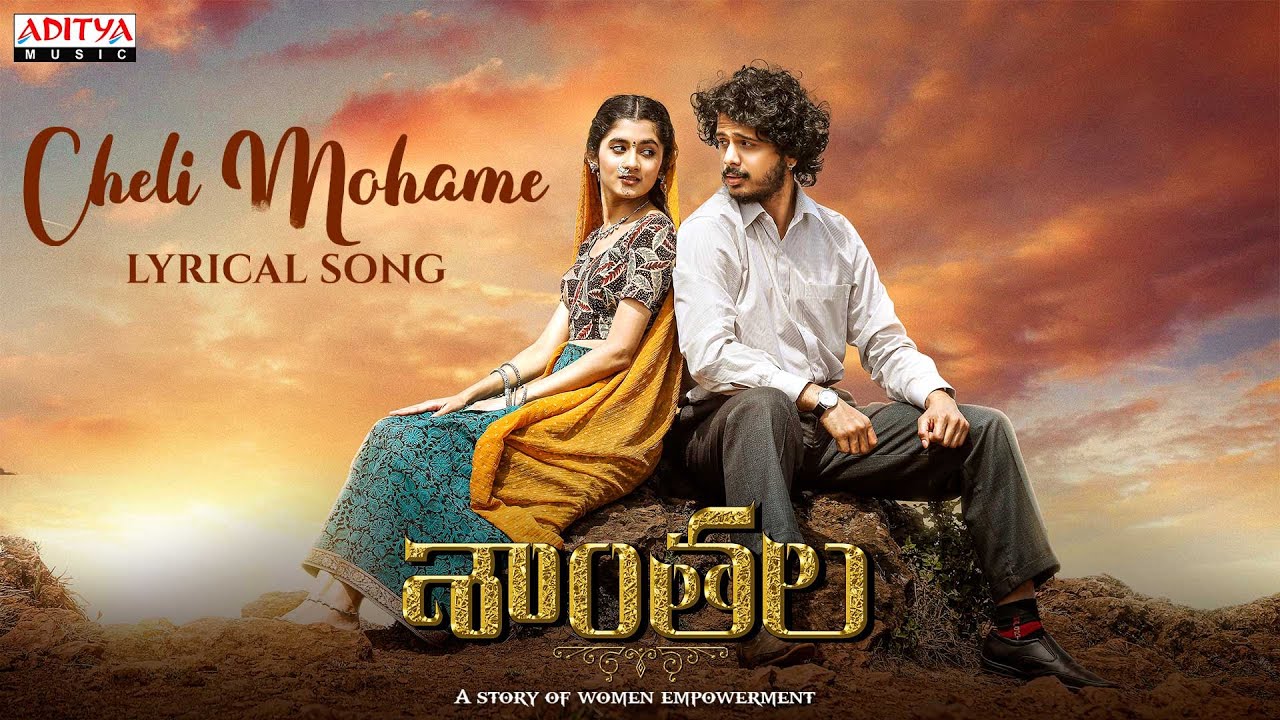 Cheli Mohame Lyrical (Telugu)| Shantala | Nihal, Ashlesha |Sheshu Peddi Reddy|Vishal Chandra Shekhar