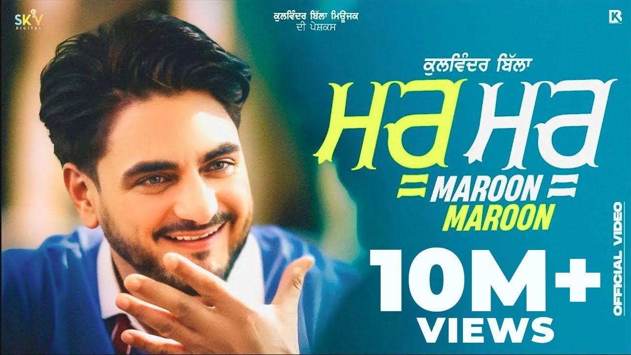 Maroon Maroon (Official Video) Kulwinder Billa | New Punjabi Song 2025 | @Kulwinderbillaofficial