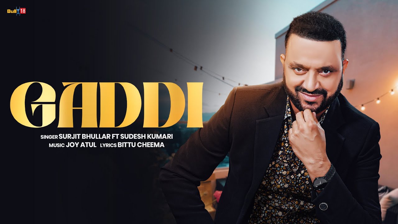 Gaddi (Official Video) | Surjit Bhullar & Sudesh Kumari | Bittu Cheema | JoyAtul | Punjabi Song 2025