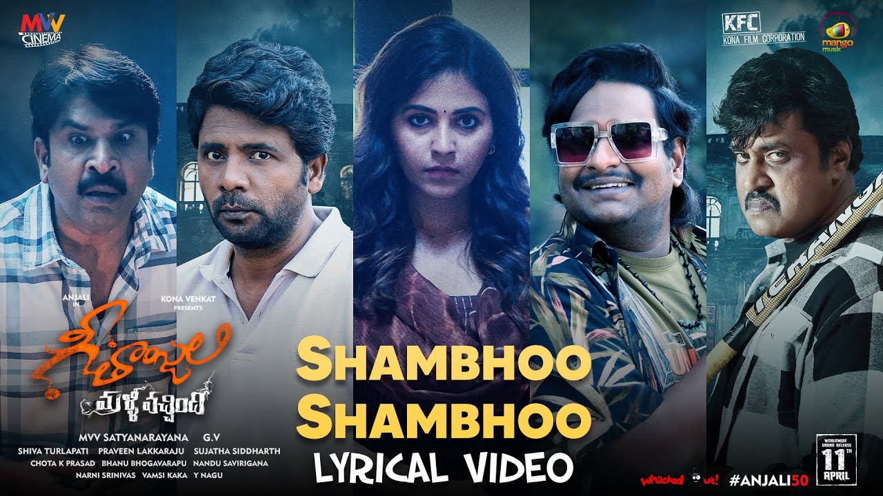 Geethanjali Malli Vachindhi Movie | Shambhoo Shambhoo Lyrical Video | Dinker | Anjali | Kona Venkat