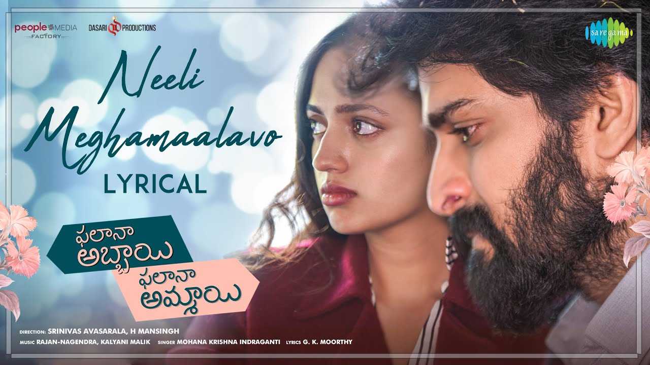 Neeli Meghamaalavo - Lyrical | Phalana Abbayi Phalana Ammayi | Naga Shaurya,Malvika Nair| Srinivas A