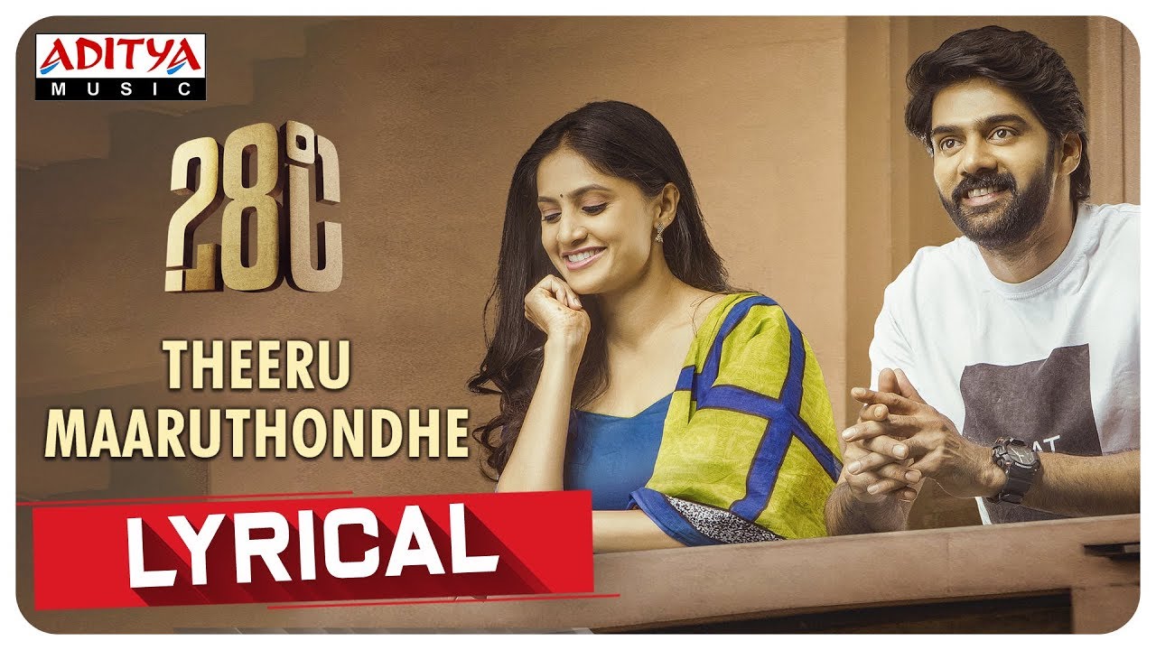 Theeru Maaruthondhe Lyrical || 28°C Songs || Naveen Chandra, Shalini Vadnikatti || Dr.Anil Viswanath