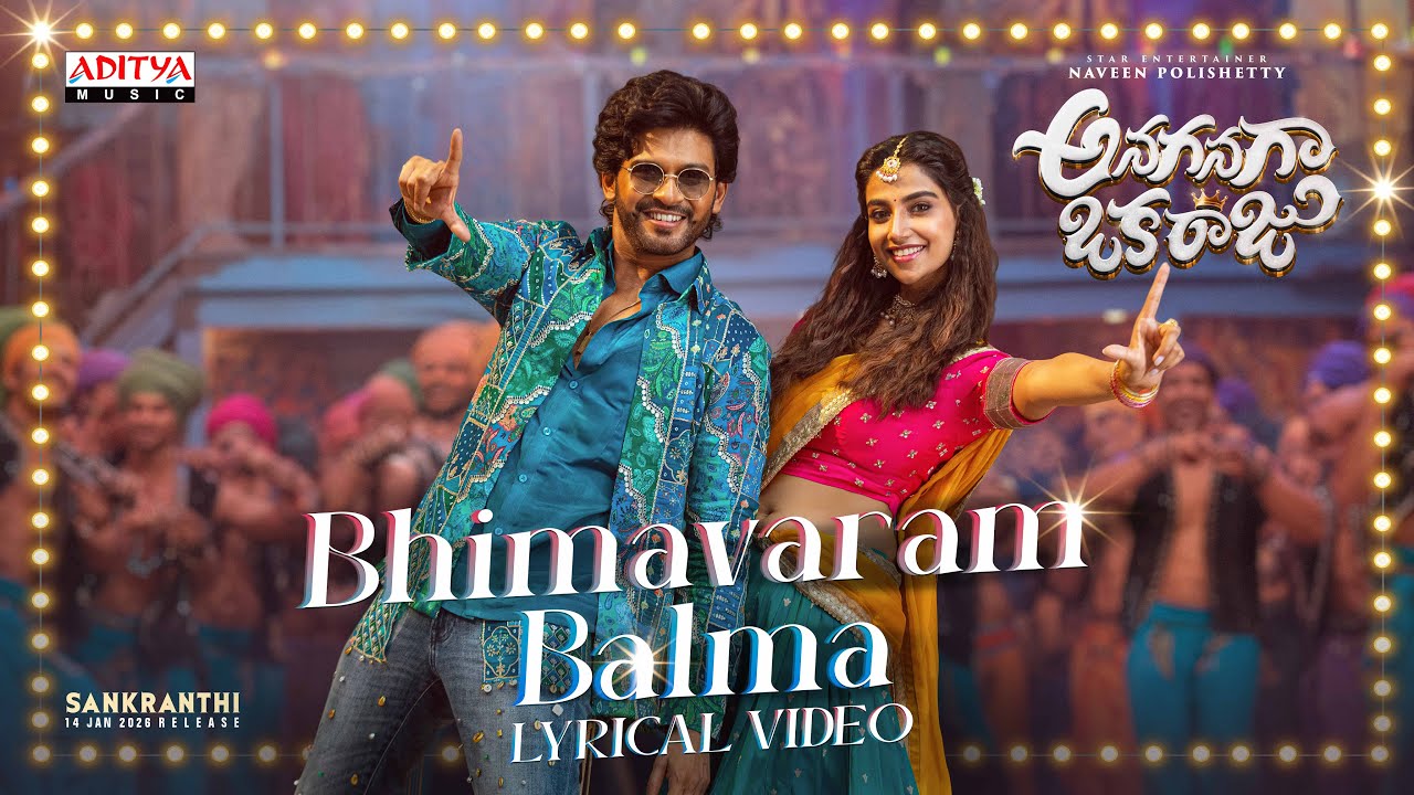 Bhimavaram Balma Lyrical | Anaganaga Oka Raju | Naveen Polishetty,Meenakshi | Mickey J Meyer | Maari