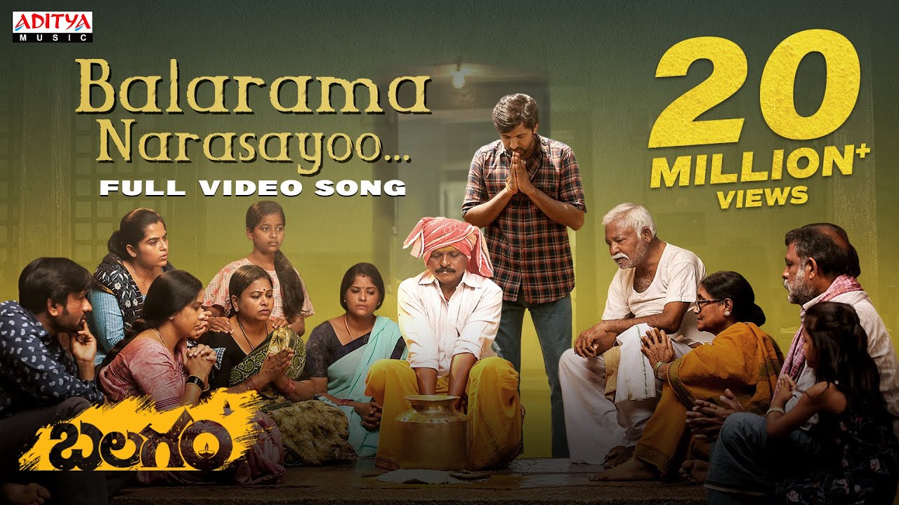 Balarama Narasayoo Full Video Song | Balagam | Venu Yeldandi | Bheems Ceciroleo| Telugu Melody Songs