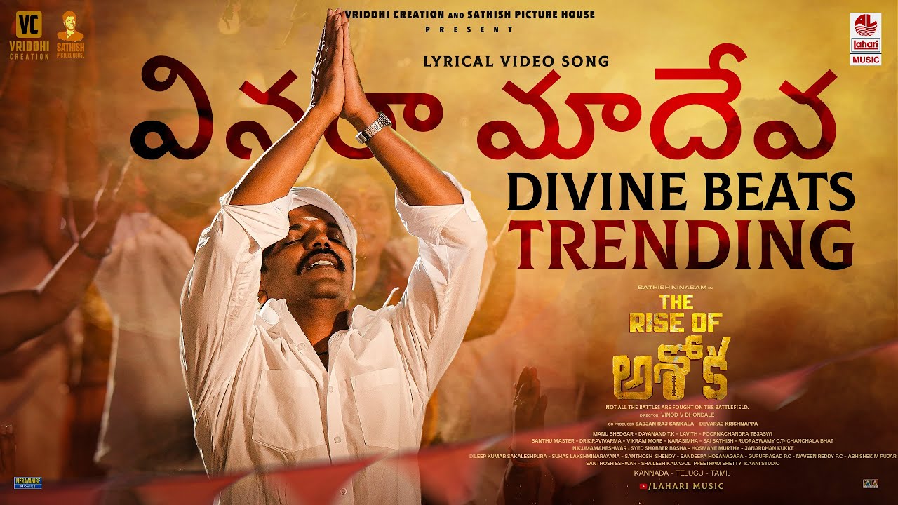 Vinara Maadeva - Lyrical | The Rise Of Ashoka [Telugu] | Sathish Ninasam | Sapthami Gowda