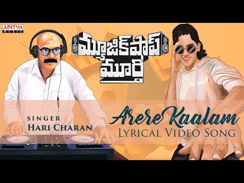 Arere Kaalam Lyrical | Music Shop Murthy | Ajay Ghosh, Chandini | Pavan | Hari Charan |Siva Paladugu