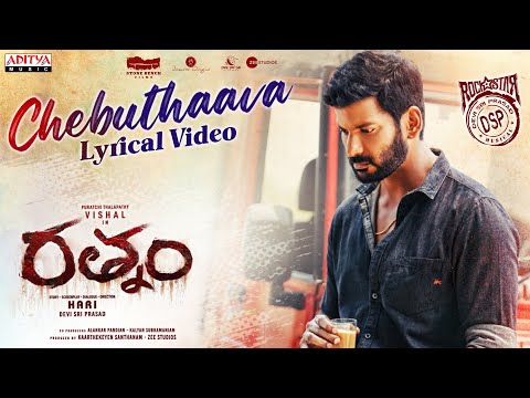 Chebuthaava Lyrical Video | Rathnam | Vishal, Priya Bhavani Shankar | Hari | Devi Sri Prasad