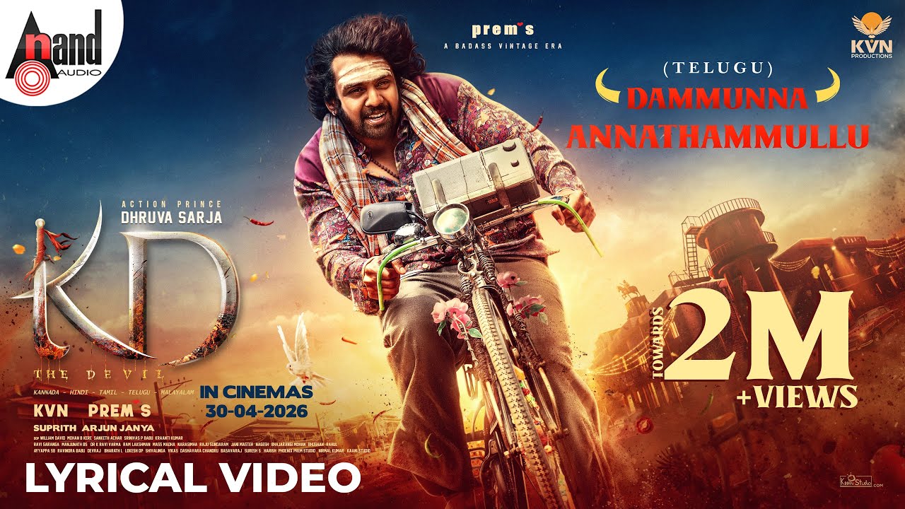 Dammunna Annathammullu Song | KD-Telugu | Sid Sriram | Dhruva Sarja | Prem