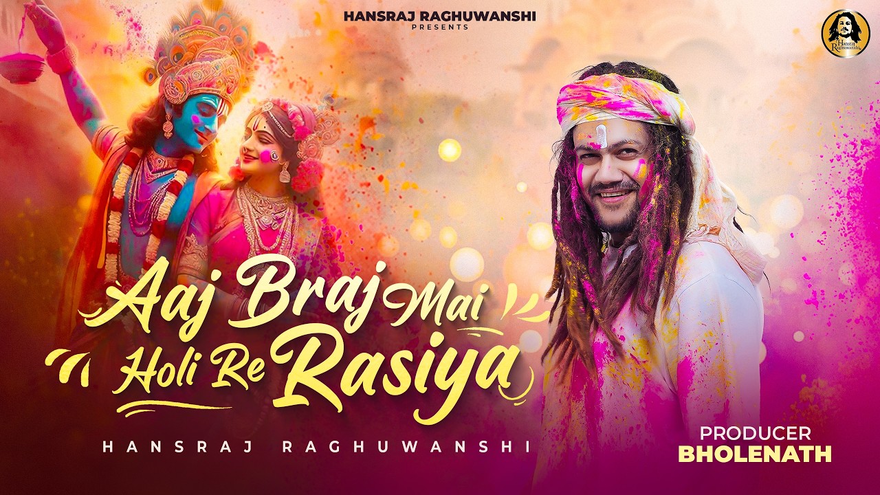 Aaj Braj Mai Holi Re Rasiya | Hansraj Raghuwanshi | Holi Special Song 2026 | Radha Krishna Holi Song