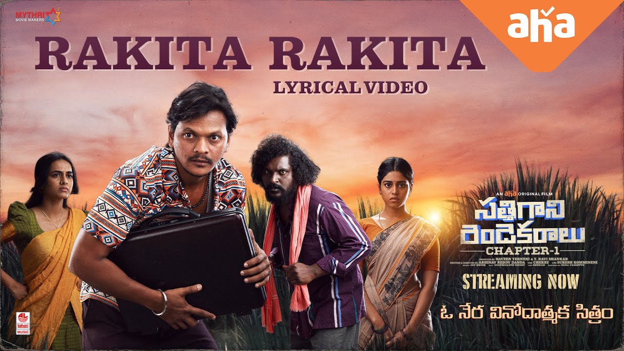 Rakita Rakita Lyrical Song | Sathi Gani Rendu Ekaralu | Jagadeesh Prathap |Vennela Kishore|Jay krish