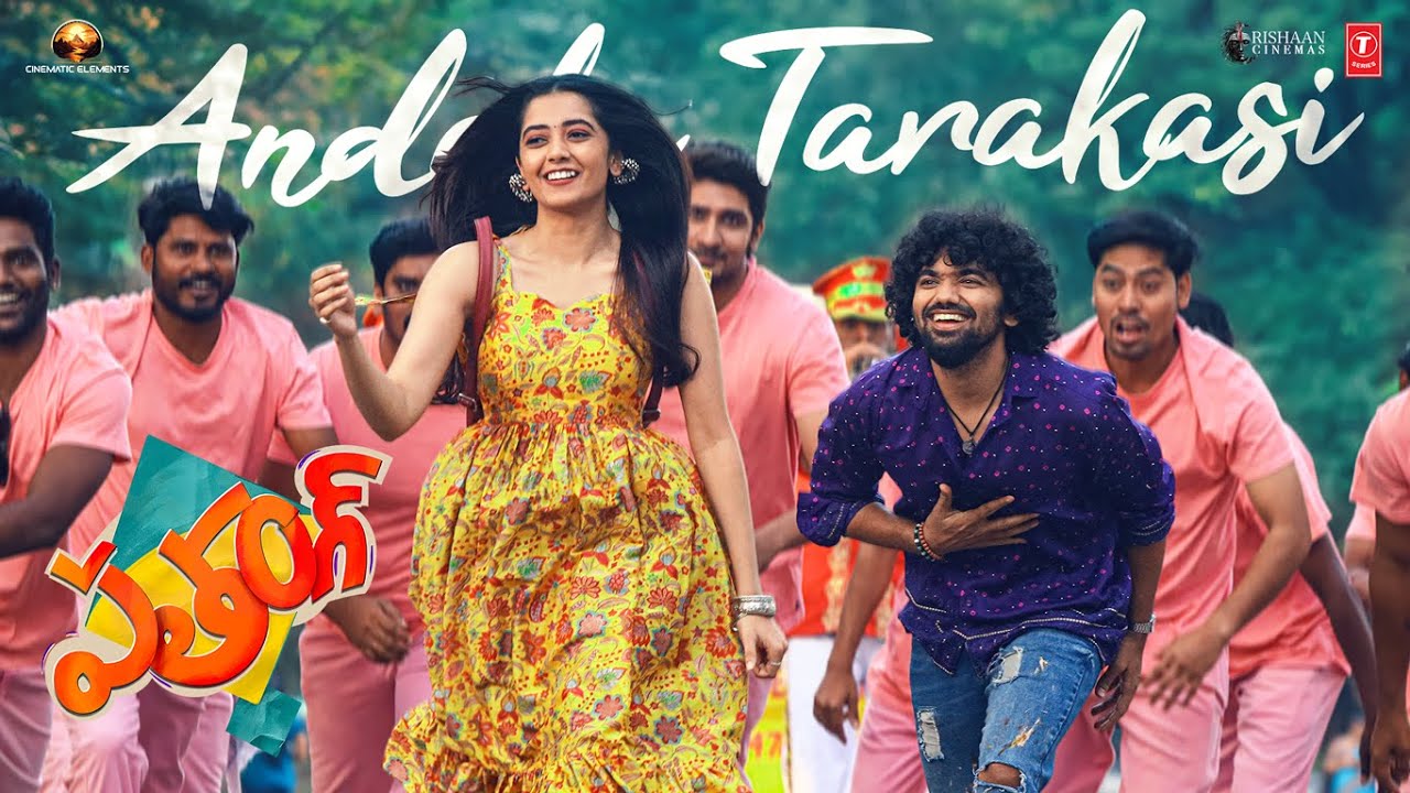 Andala Tarakasi Lyrical Video | Patang | Jassie Gift | M.M.Manasi | Jose Jimmy | Sreemani | Praneeth