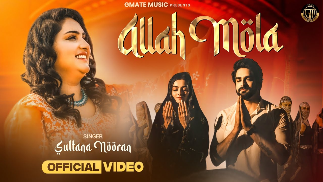 Allah Mola | Nooran Sisters | Sultana Nooran | New Punjabi Songs 2025 | Official Video