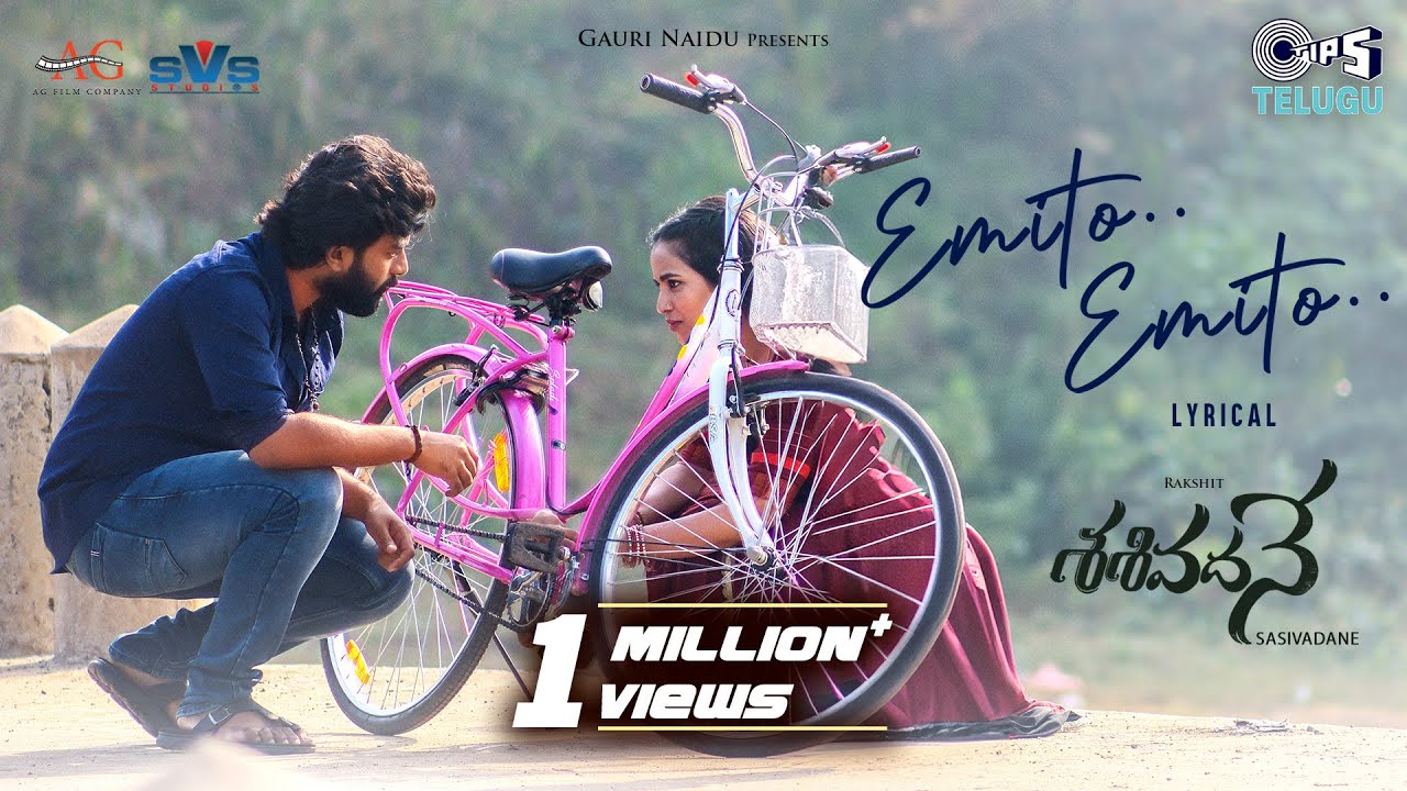 Emito Emito - Lyrical Song | Sasivadane | Rakshit Atluri, Komalee | PVNS Rohit | Saravana, Karunakar