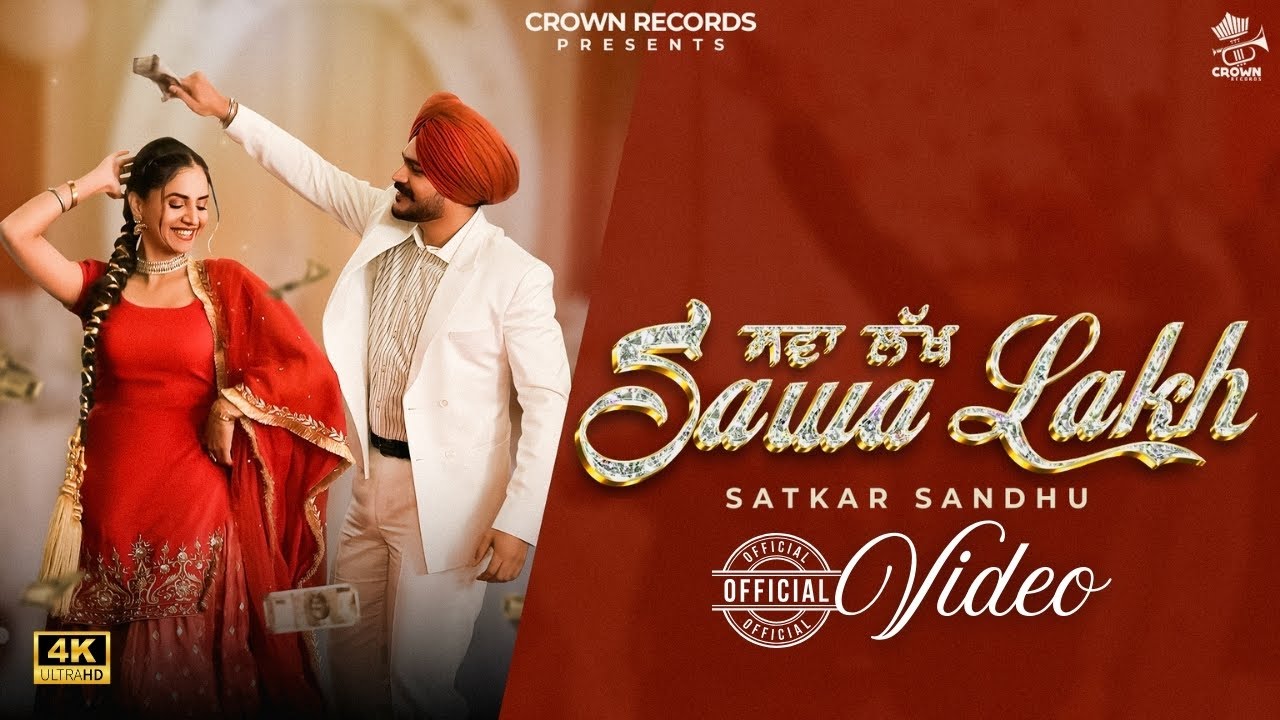 Sawa Lakh | Satkar Sandhu | Ft. Kiran Brar | New Punjabi Song 2025 | Latest Punjabi Song 2025