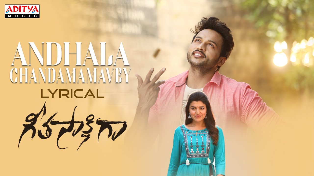Andhala Chandhamamave Lyrical | Geeta Sakshigaa | Aadarsh, Chitra Sukla | Sid Sriram | Gopi Sundar