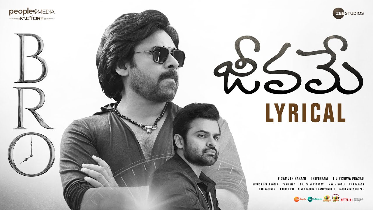 Jeevame Lyrical Video | BRO Telugu Movie | Pawan Kalyan | Sai Dharan Tej | Thaman S | Kaala Bhairava