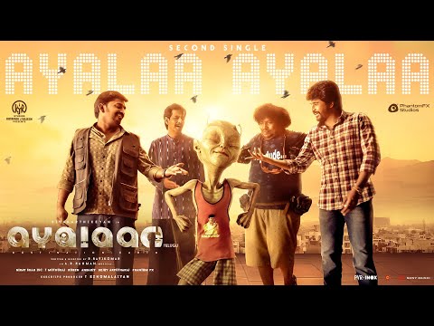Ayalaan (Telugu) - Ayalaa Ayalaa Lyric | Sivakarthikeyan | @ARRahman  | R.Ravikumar