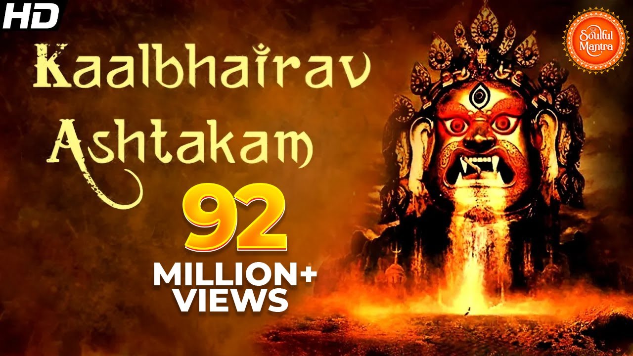 "Kalabhairava Ashtakam" With Lyrics | Sacred Chants of Kala Bhairava Stotram