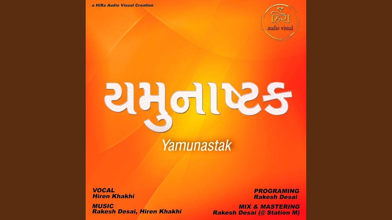 Yamunashtak