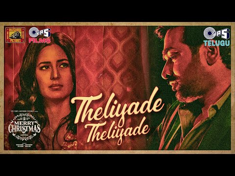 Theliyade Theliyade|Merry Christmas(Telugu), Vijay Sethupathi, Katrina Kaif, Pritam,Sreerama Chandra