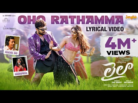 Oho Rathamma | Lyrical Video | Laila | Vishwaksen | Akanksha Sharma | Ram Narayan | Leon James
