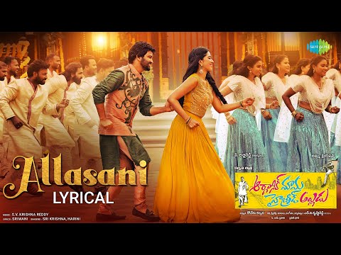 Allasani - Lyrical | Organic Mama Hybrid Alludu | Sohel | Mrinalini Ravi | SV Krishna Reddy