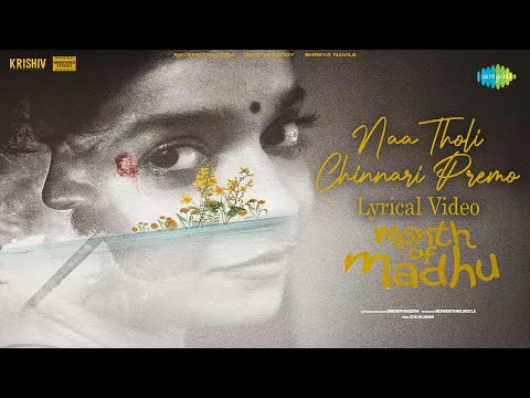 Naa Tholi Chinnari Premo - Lyrical | Month Of Madhu | Naveen Chandra, Swathi Reddy | Achu Rajamani