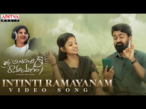 Intinti Ramayanam Video Song | Rahul, Navya | Madeen Sk | Mangli | Suresh | ahastudios