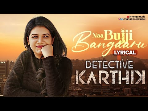 Detective Karthik Movie Songs | Naa Bujji Bangaaru Lyrical Video | Rajath Raghav | Goldie Nissy