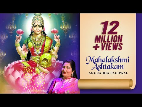 Mahalakshmi Ashtakam | Anuradha Paudwal Bhakti Songs | Mahalakshmi Mantra
