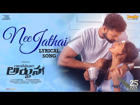 Nee Jathai Lyrical Video | Gandeevadhari Arjuna | Varun Tej | Praveen Sattaru | Sakshi Vaidya | SVCC