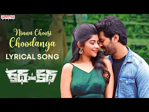 Ninnu Choosi Choodanga Lyrical Song | Katha Venuka Katha | Viswanth , Srijitha Ghoush, Subha Sri